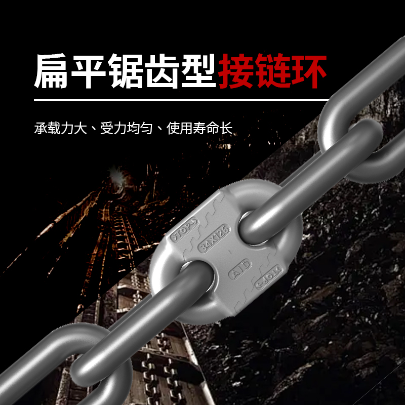 扁平锯齿型接链环