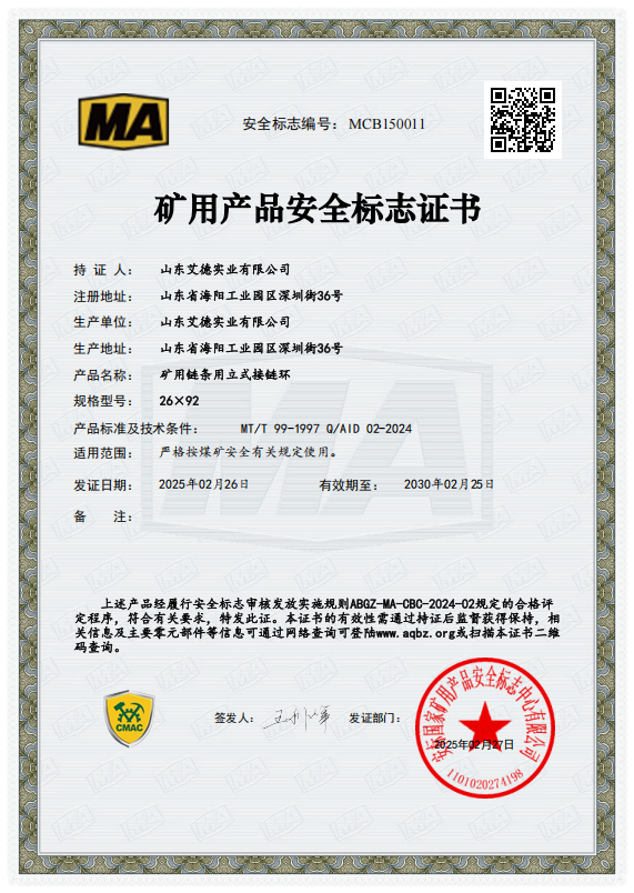 矿用链条用立式接链环 26x92